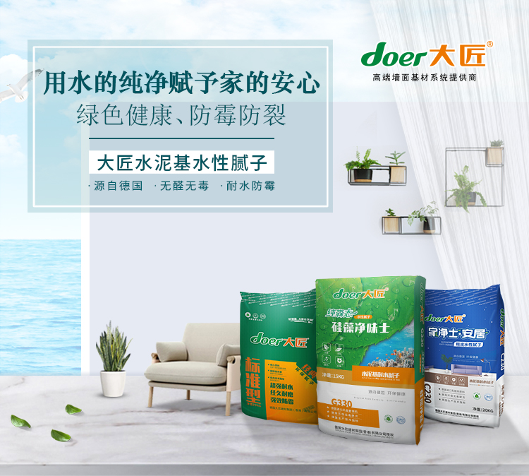 水性膩?zhàn)?移動(dòng)端